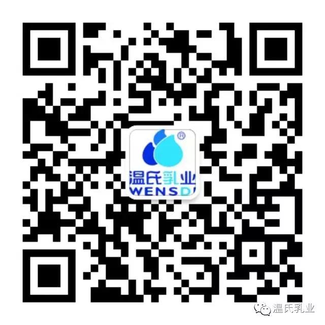 威廉希尔williamhill乳业微信二维码.jpg
