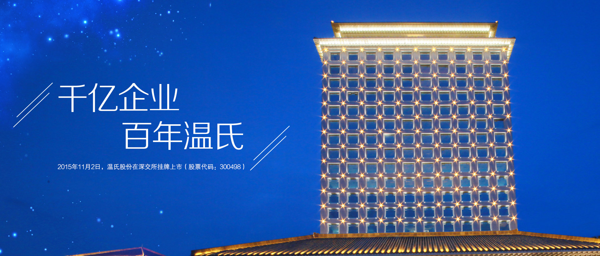 威廉希尔williamhill股份